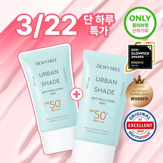 Anti-pollution sunscreen from Dewytree, 50ml, ideal for skincare and sun care, part of K-Beauty collection.