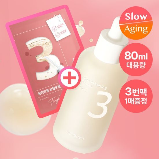 Numbers In No. 3 Soft Texture Serum 80ml Set with No. 3 Serum Pack, a K-Beauty skincare product for enhanced hydration and texture.