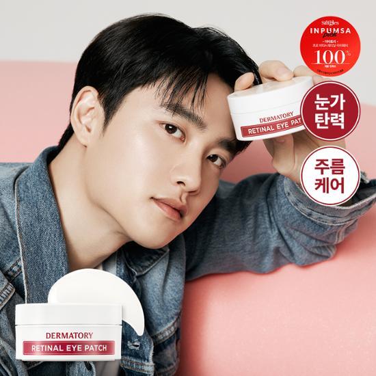 Dermatory Retinal Collagen Eye Patches - 60 Sheets for rejuvenating skincare, featuring K-Beauty technology and enriched with collagen for enhanced eye treatment.