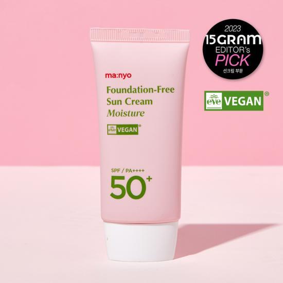 50ml Witch Factory Foundation-Free Sunscreen Moisture with SPF50+ PA++++, a K-Beauty skincare product for sun care.