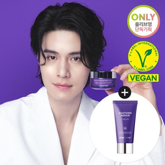 Dermafirm Hydrating Soothing Cream 50ml special set featuring K-Beauty skincare moisturizers for soothing and hydration.