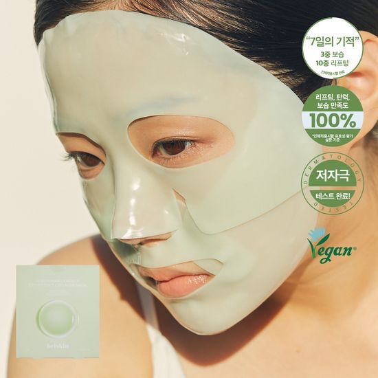 Briskin Mugwort Exo-Peptide Collagen Mask - K-Beauty skincare sheet mask for enhanced hydration and rejuvenation.