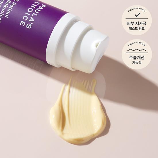 PolaarChoice Clinical 0.3% Retinol + 2% Bakuchiol Treatment 30ml bottle, designed for skincare, featuring a blend of retinol and bakuchiol for effective moisturization.