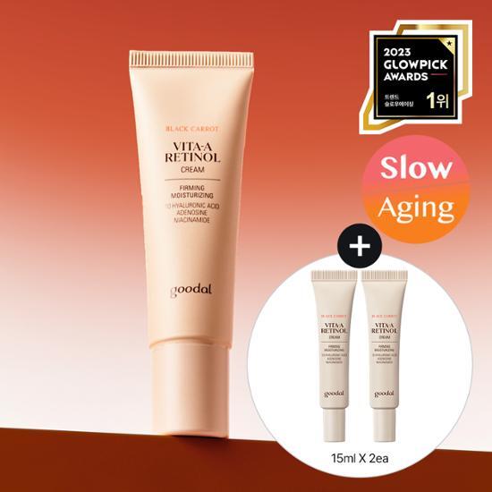 Goodal Black Carrot Vita A Retinol Firming Cream 50ml set with two additional 15ml creams, designed for skincare and moisturizing, featuring K-Beauty ingredients.