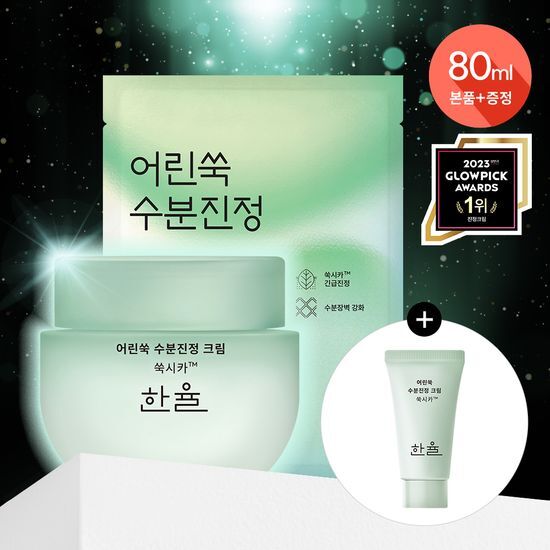 Set of Hanyul Mugwort Moisture Cream including 55ml and 25ml jars, plus a sheet mask, showcasing K-Beauty skincare essentials for hydration and moisture.