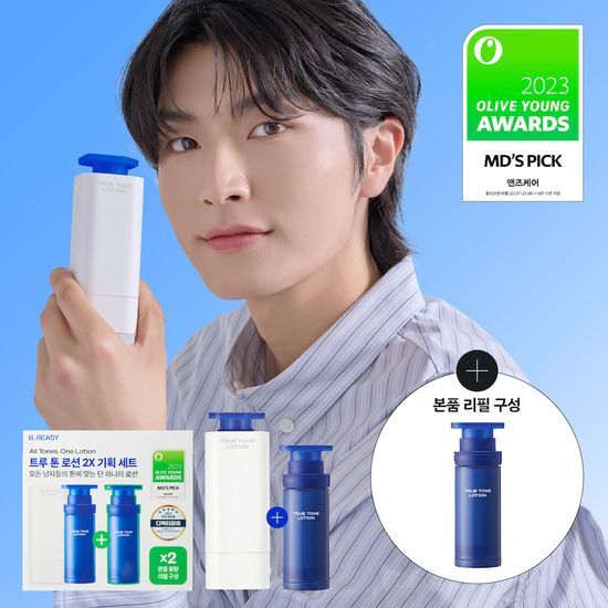 33ml Biready True Tone Lotion with 33ml refill set, available in two options, perfect for achieving radiant skin.