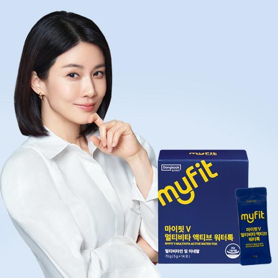 14 sachets of MyFit V Multi-Vitamin Active Water Talk for a 14-day supply, designed to enhance hydration and nutrition.