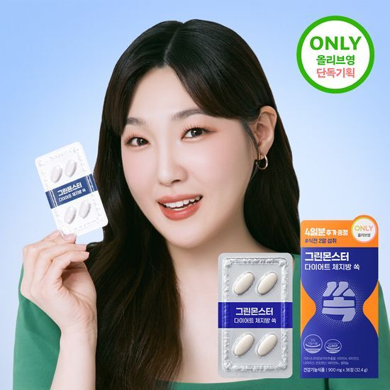 Green Monster Diet Body Fat Reducer and Smooth Bowel Set featuring a 14-day diet plan with a 4-day bonus offer.