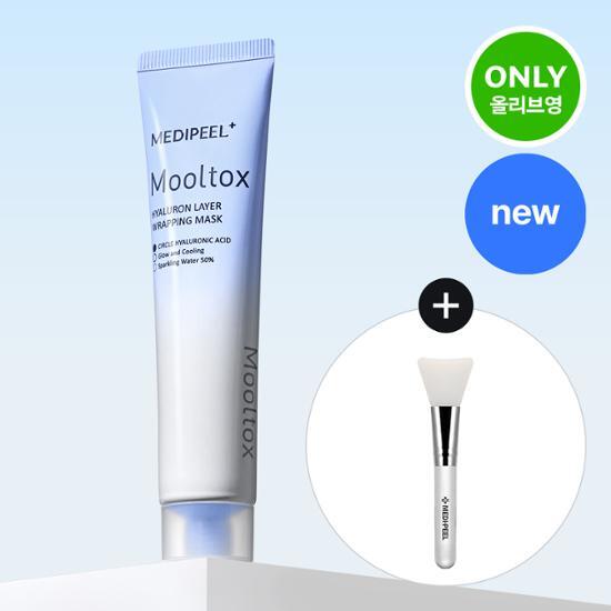 Set of Medi Peel Hyaluronic Acid Layer Water Tox Wrapping Mask 70ml with included brush, perfect for K-Beauty skincare routine.