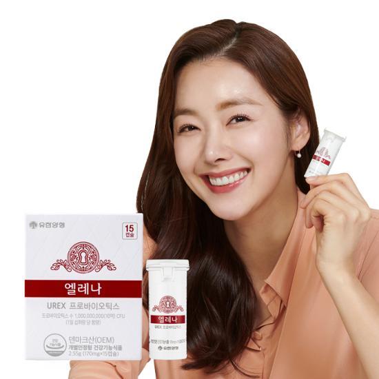 Elena UREX Probiotics 15 Capsules packaging featuring a sleek design, designed to support digestive health.