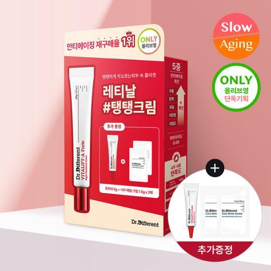 Dr. Different Vita Lift A Forte Special Edition 20g skincare moisturizer, designed for K-Beauty enthusiasts, featuring a pack of 2 for enhanced skin rejuvenation.