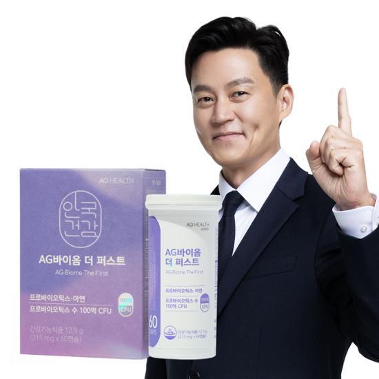 Anguk Health AG Biome 60 Capsules - 2-Month Supply for gut health support