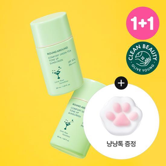 Round Around Comfort Green Tea Tone-Up Sunscreen 1+1 Promotion - K-Beauty skincare product for sun protection and skin tone enhancement.
