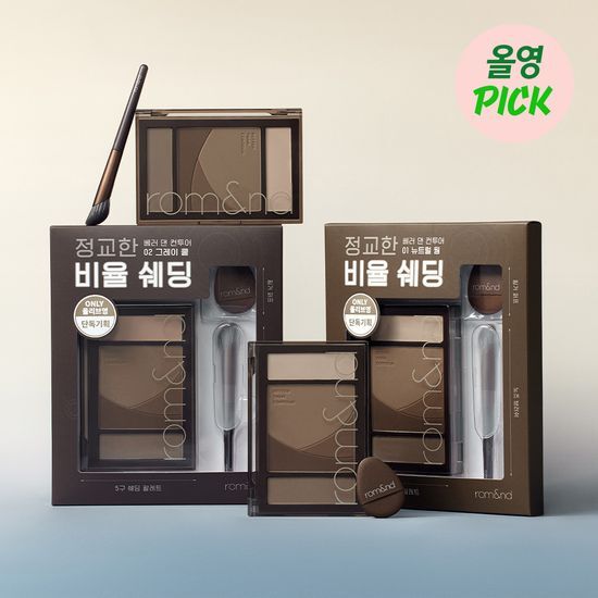 Alt text: Romand Better Than Contour Set 01 Neutral Warm - special makeup set featuring neutral warm shades for contouring, tagged with rom&nd and 롬앤.