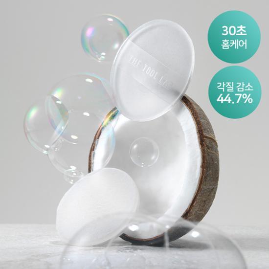 Alt text: The Tool Lab Daily Cleansing Puff set of 2, essential beauty tools for effective skincare, perfect for K-Beauty routines.