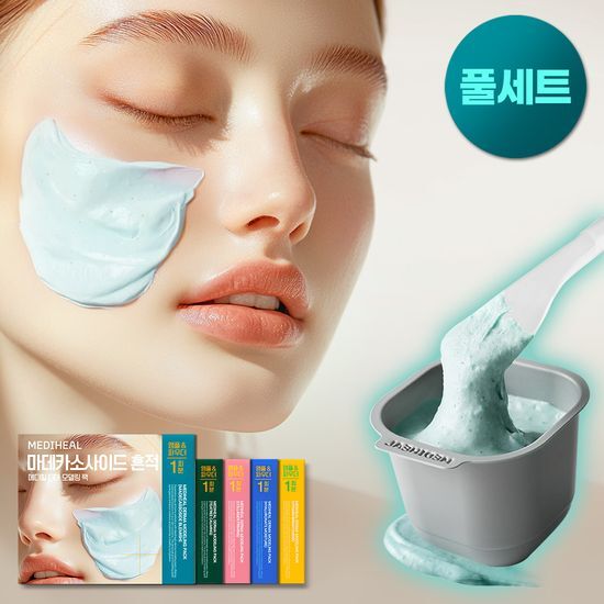 Full package of Mediheal Derma Modeling Pack featuring five collagen elasticity skincare masks, ideal for K-Beauty enthusiasts.