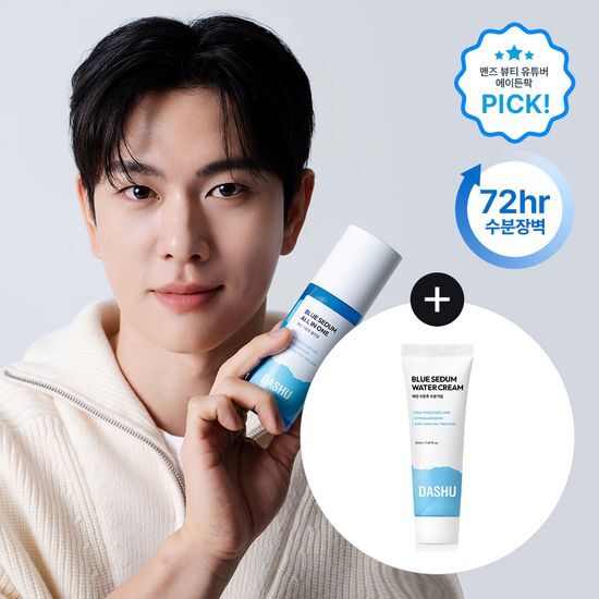 150ml DASHU Boy Blue Hydration All-in-One skincare set with 50ml hydration cream, featuring K-Beauty moisturizers for effective personal care.