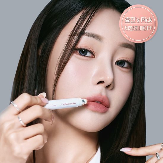 Alt text: Jo Hyo-jin Pick: Etude Re-Creation Maker Over Lip in Warm shade, showcasing a stylish lip product with a sleek design.