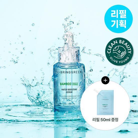 Bring Green Bamboo Hyaluronic Hydration Boosting Serum Refill Kit with 50mL serum, perfect for K-Beauty skincare routines.