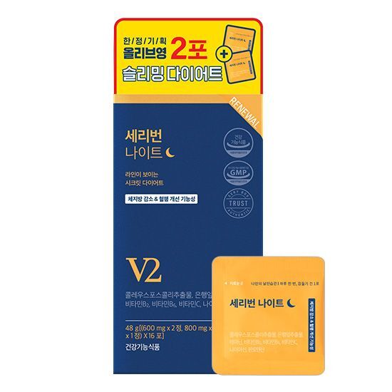 Seribox Seribun Night Special Set featuring 14 packs plus 2 bonus packs for a total of 16-day supply, ideal for nighttime use.