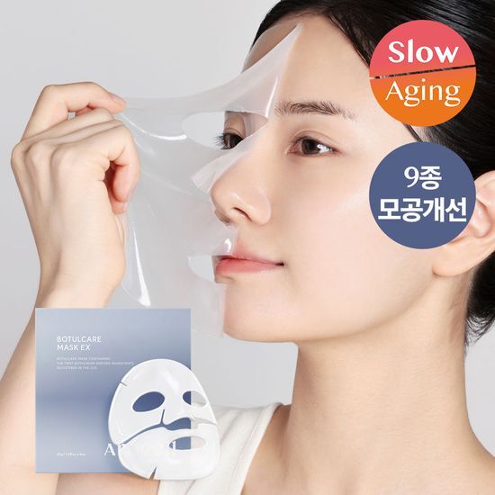 Alt text: Arocell Botulcare Mask EX - 4 sheets of K-Beauty skincare masks designed to rejuvenate and hydrate the skin.
