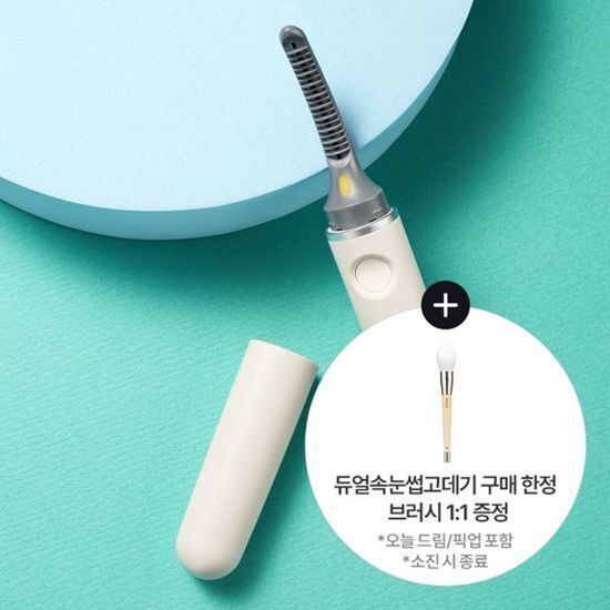 [Free Brush] [Unbending J Curl] Filimili Dual Eyelash Curler - Rechargeable