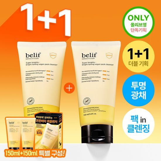 Belif Super Nights Vegan Pack Cleanser 150ml, pore firming skincare product in a promotional single item package, ideal for K-Beauty enthusiasts.