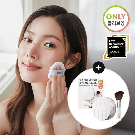10g Baiyuer Serum Fit Loose Face Powder in Clear with Brush Set - Special Edition