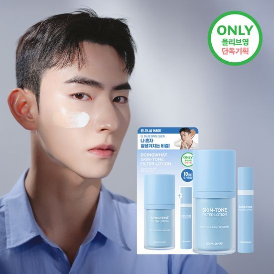 55ml Doing What Skin Tone Filter Lotion - Single Item for a flawless complexion