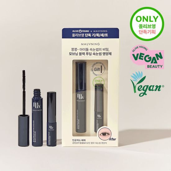 Full size and mini black serum from Mornings Black Bean Biotin Supplement Set, featuring a sleek black bottle design.