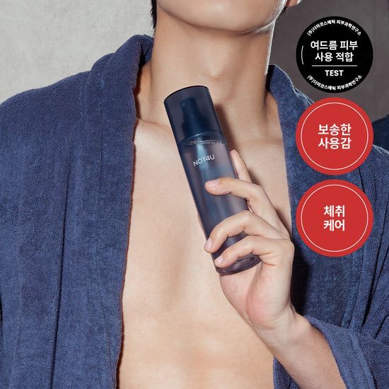 Not For You Clear Body Mist for Men 200ml - K-Beauty men's beauty product for refreshing body care.