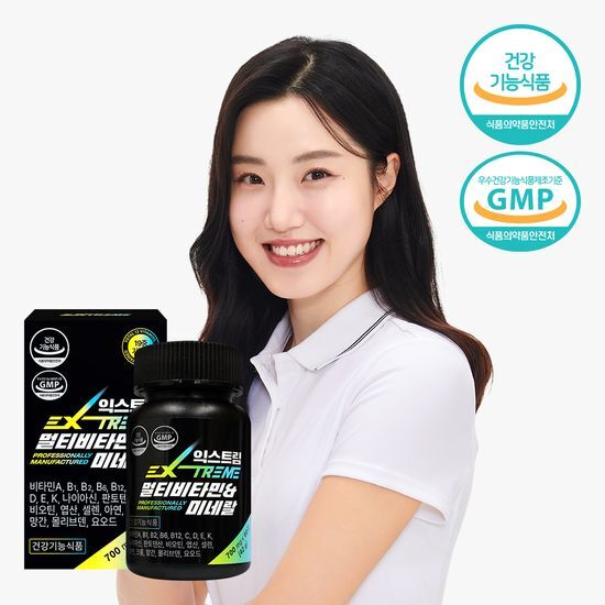 Extreme Multivitamin & Mineral 700mg - 60 tablets for a 2-month supply, ideal for daily nutritional support.