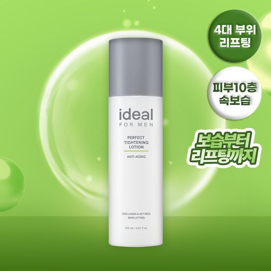 150mL Ideal for Men Perfect Elasticity Lotion - K-Beauty skincare moisturizer designed for men's skincare needs.