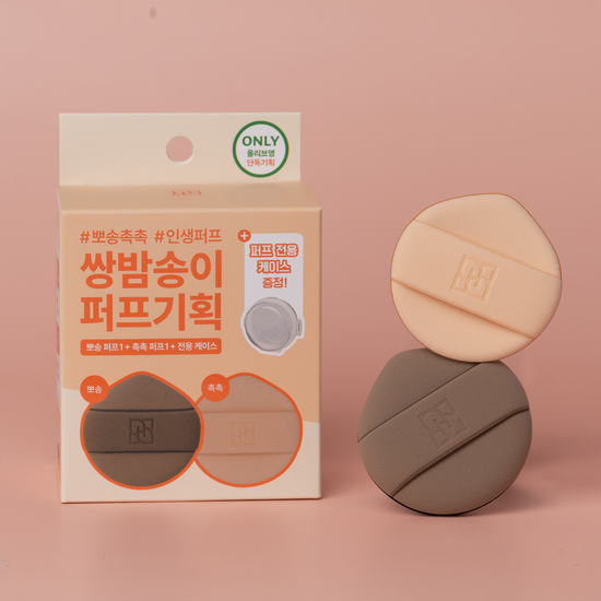Set of 2 Hwahong M Double Chestnut Puffs in Matte Finish with Dry and Moist options, featuring a free case, ideal for K-Beauty makeup application.