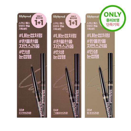 Alt text: Lilybyred Skinny Mess Brow Pencil in 03 Dark Brown - a sleek brow pencil for precise application, showcased against a neutral background.