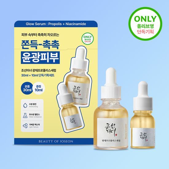 Joseon Beauty Radiance Propolis Serum 30ml with a bonus 10ml included, showcasing K-Beauty skincare essence for a radiant complexion.