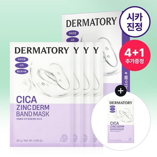 Dermatory Cica Zinc Derm Band Mask pack featuring 4 sheets and 1 free mask, designed for skincare and K-Beauty enthusiasts.