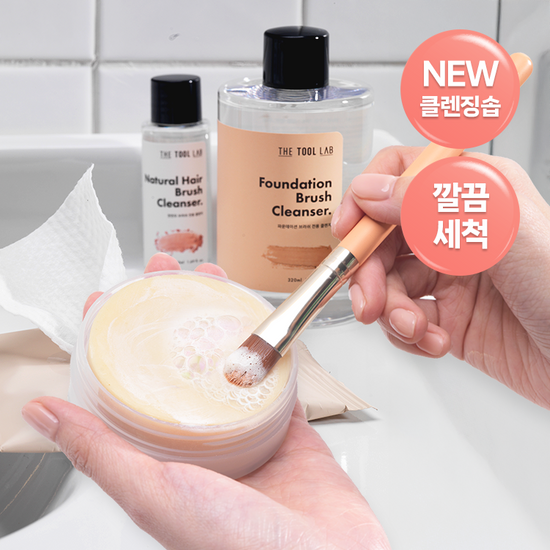 Tool Lab Puff & Brush Cleaning Soap and three additional cleansing products, featuring natural bristle cleanser in a 320ml bottle, designed for gentle cleansing of beauty tools.