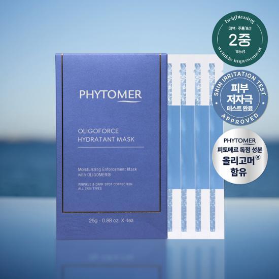 Phytomer Oligophos Hydrating Mask Set featuring 4 sheets for rejuvenating skincare, ideal for K-Beauty enthusiasts.
