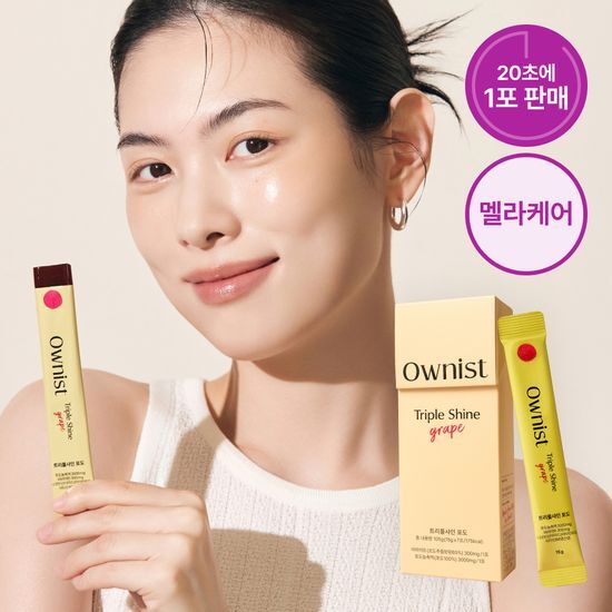 Onist Triple Shine Grape Whitening 7-Day Routine skincare product featuring a sleek packaging design with grape accents.