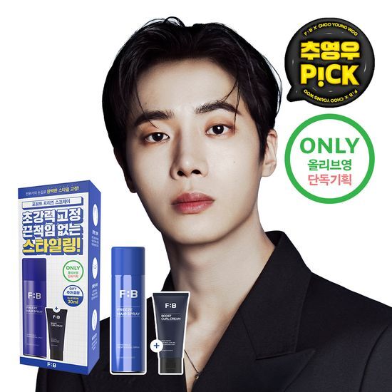 Special Edition Pobute Freeze Hair Spray 200ml for men, a styling product designed for K-Beauty enthusiasts, featured in a sleek bottle.