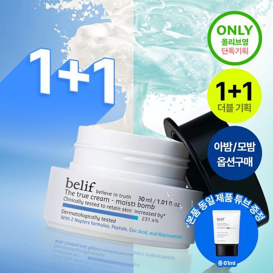 Belif The True Cream Moisturizing Balm and Aqua Balm 30ml set, featuring a special offer of two moisturizing balms for healthy skincare, ideal for K-Beauty enthusiasts.
