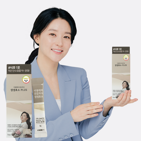 Lee Young-ae's Healthy Gourmet Living Enzyme Plus - 10 Sachets for a 10-Day Supply, promoting wellness and healthy living.