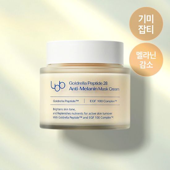 100ml LBB Goldrella Peptide 28 Anti-Melanin Mask Cream, a K-Beauty skincare moisturizer designed to reduce melanin and enhance skin tone.