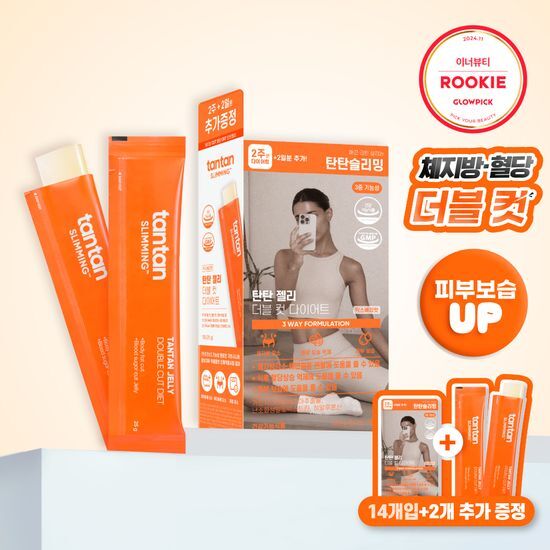 14 packs of Tantan Slimming Jelly Double Cut Diet with 2 additional free packs, featuring a sleek design and vibrant packaging.