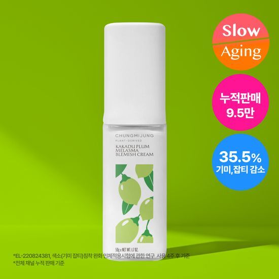 Alt text: Cheongmijeong Kakadu Plum Spot Correcting Cream 50g - K-Beauty skincare moisturizer for spot treatment, enriched with Kakadu plum extract.