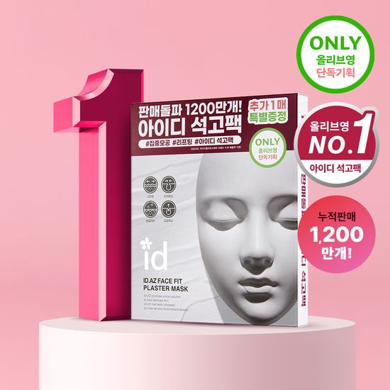 ID Placosmetic Face Fit Plaster Mask Set featuring 4+1 sheets for K-Beauty skincare, ideal for revitalizing and moisturizing skin.