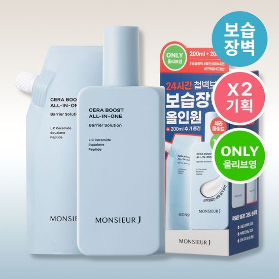 200ml Mister J Serum Boost All-in-One skincare product, available in two options, showcasing K-Beauty moisturizing benefits.