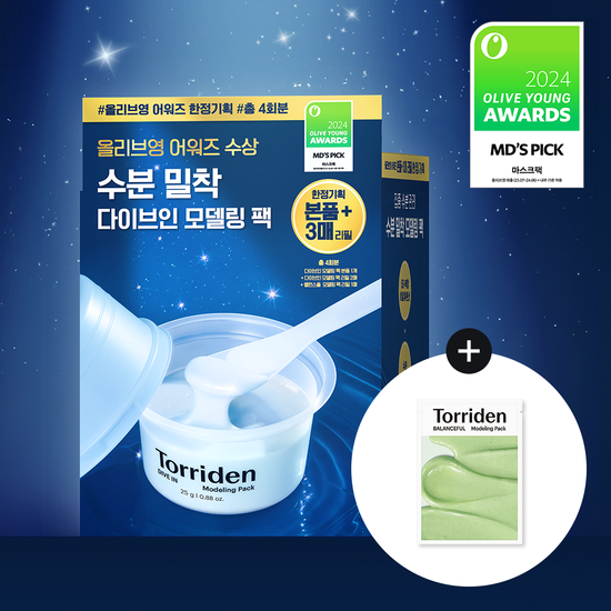 Set of 3 Torriden Dive-In Low Molecular Hyaluronic Acid Modeling Packs - Limited Edition Awards, featuring K-Beauty skincare masks for deep hydration and nourishment.