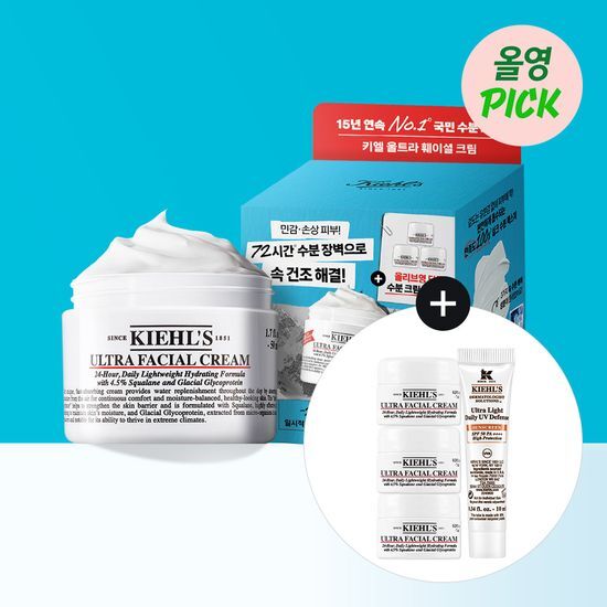 Special Edition Kiehl's Ultra Facial Cream 50ml - Moisturizing skincare product in a sleek jar, ideal for hydration and promoting healthy skin.